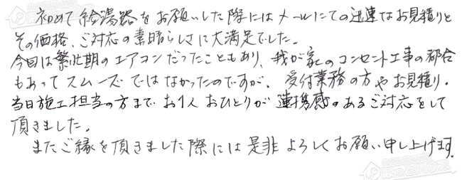 ほっとハウス お客様の声  →RAS-AJ22R-W