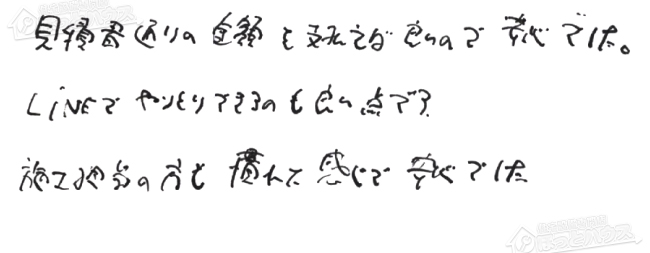 ほっとハウス お客様の声  →MSZ-GV2824-W