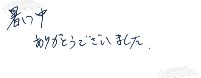 ほっとハウス お客様の声  RUF-2400SAW(A)→RUF-A2405SAW(C)