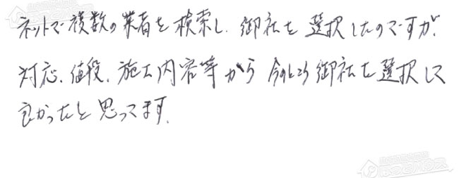 ほっとハウス お客様の声  RUF-A2000SAW→RUF-A2005AW(C)