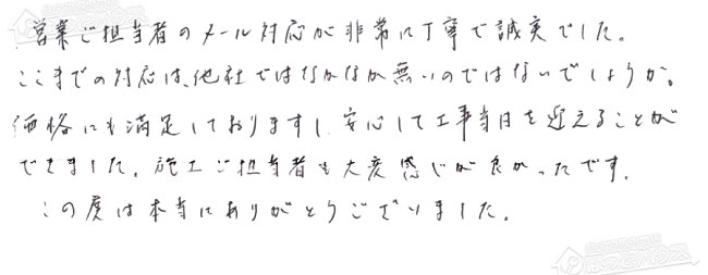 ほっとハウス お客様の声  RUF-A2400SAW(A)→RUF-A2405SAW(C)