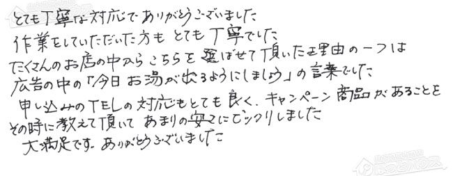 ほっとハウス お客様の声  FH-202AWD(B)→RUF-A2005SAW(C)