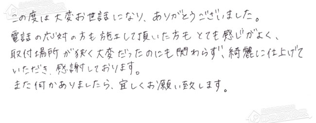 ほっとハウス お客様の声  RFS-V1615SA→RUF-A2005SAW(C)