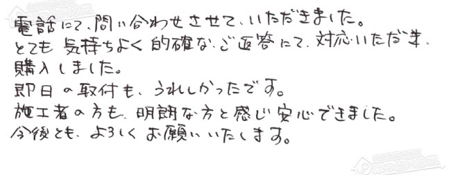 ほっとハウス お客様の声  RUF-V2005SAW→RUF-E2007SAW(A)