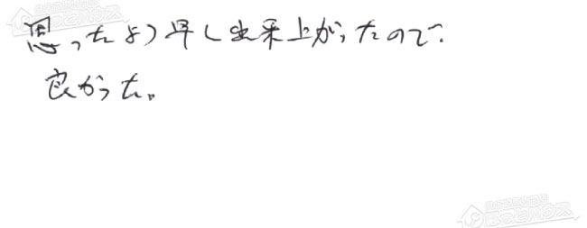 ほっとハウス お客様の声  GT-2050SAWX→GT-2070SAW BL