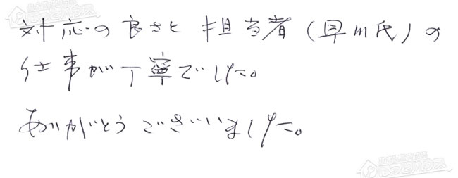 ほっとハウス お客様の声  GT-2028SAWX→GT-2070SAW BL