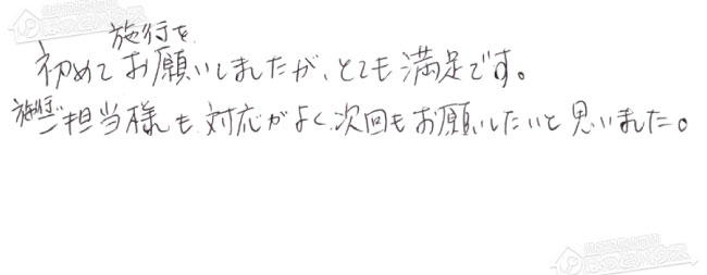ほっとハウス お客様の声  GX-2400AW→GT-2470AW BL