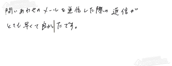 ほっとハウス お客様の声  GT-2050SAWX→GT-2070SAW BL