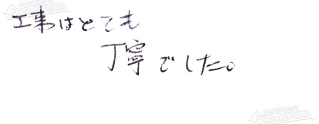 ほっとハウス お客様の声  GT-2017SARX→GT-C2072SAR-1 BL