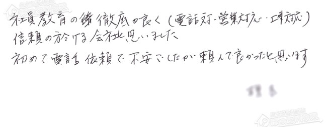 ほっとハウス お客様の声  GTｰC2431AWX→GT-C2472AW BL