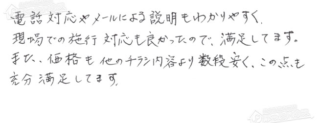 ほっとハウス お客様の声  GT-C2432ARX→GT-C2472AR BL