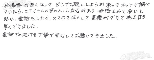 ほっとハウス お客様の声  RUF-A1610SAW→RUF-A1615SAW(C)