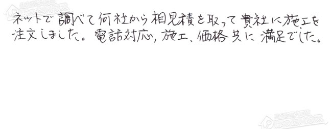 ほっとハウス お客様の声  GT-1653AWX-T→GT-1653AWX-T-4 BL