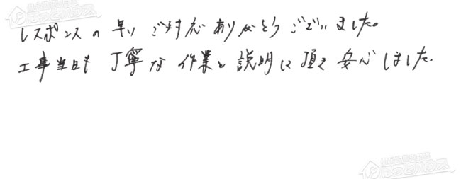 ほっとハウス お客様の声  GT-2450SAWX-1→GT-2470SAW BL