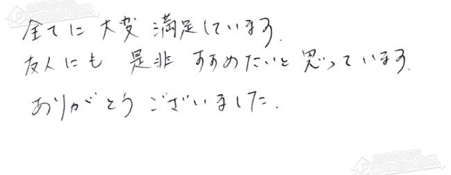 ほっとハウス お客様の声  GT-2428SARX→GT-C2472SAR BL