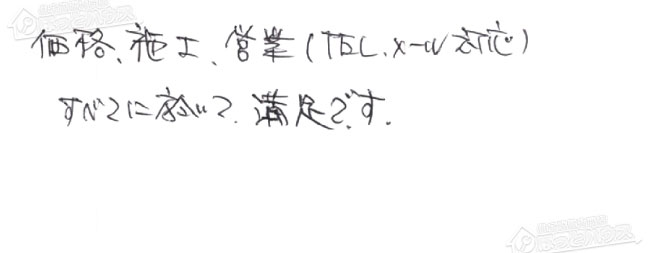 ほっとハウス お客様の声  RUF-V2001SAW→RUF-A2005SAW(C)