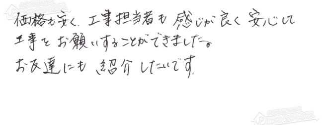 ほっとハウス お客様の声  FH-242AWD→GT-2470SAW BL