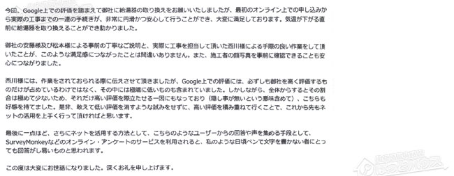 ほっとハウス お客様の声  GT-C2052SARX→GT-C2072SAR BL