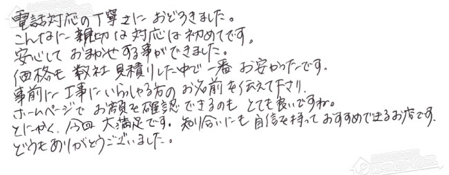 ほっとハウス お客様の声  RUF-V2405SAW→RUF-A2405SAW(C)