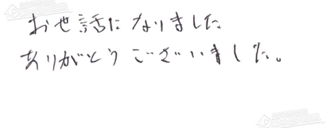 ほっとハウス お客様の声  RUF-V2005SAW→RUF-E2007SAW(A)