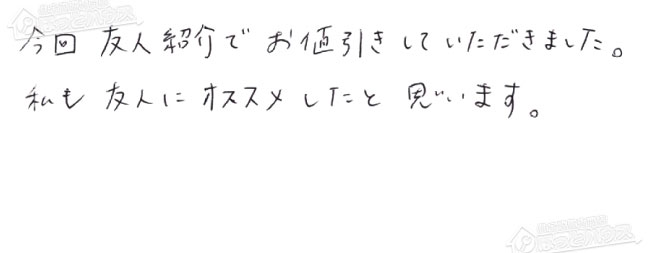ほっとハウス お客様の声  RUF-2400SAW(A)→RUF-A2405SAW(C)