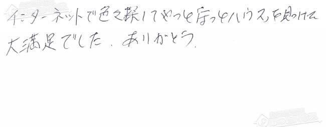 ほっとハウス お客様の声  GX-2000AW-1→GT-C2072AW BL