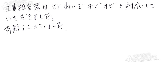 ほっとハウス お客様の声  GT-C2442ARX→GT-C2472AR BL