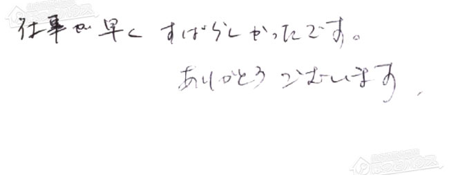 ほっとハウス お客様の声  GT-2450SAWX→GT-2470SAW BL