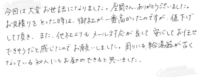 ほっとハウス お客様の声  RUF-VK2010SAT→RUF-VK2010SAT(C)