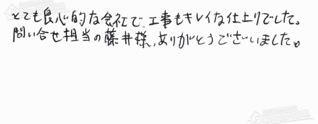 ほっとハウス お客様の声  GT-2450SAWX→GT-2470AW BL