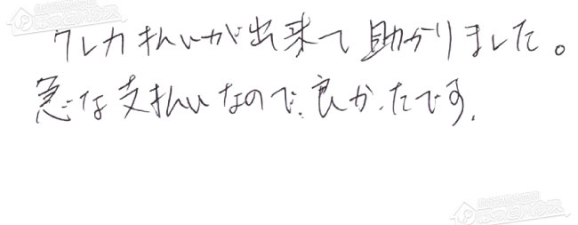 ほっとハウス お客様の声  GT-2022SAWX→GT-2070SAW BL