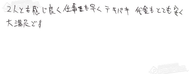 ほっとハウス お客様の声  GT-1628SAW→GT-1670SAW BL