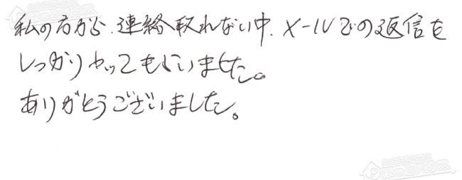 ほっとハウス お客様の声  RUF-A2000SAW→RUF-A2005SAW(C)