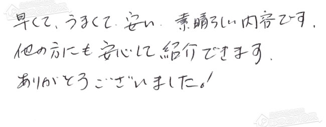 ほっとハウス お客様の声  RUF-A2000SAW→RUF-A2005SAW(C)