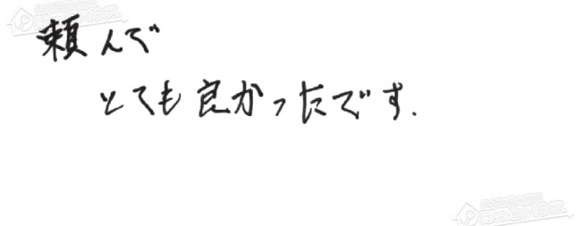 ほっとハウス お客様の声  GT-2450SAWX-PS→GT-C2472SAW-1 BL