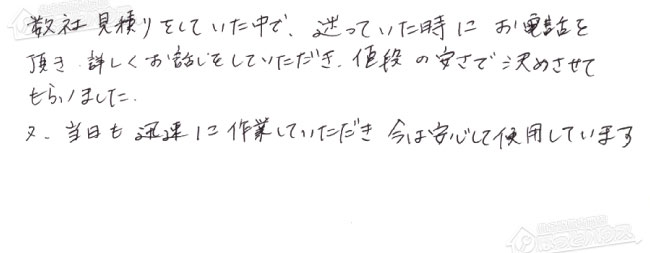 ほっとハウス お客様の声  RUF-A2400SAW→RUF-A2405SAW(C)