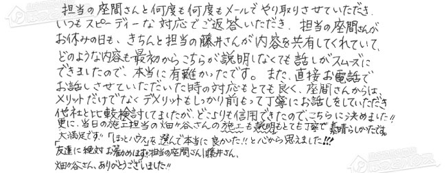 ほっとハウス お客様の声  RUF-V2401SAW→GT-C2472AW BL