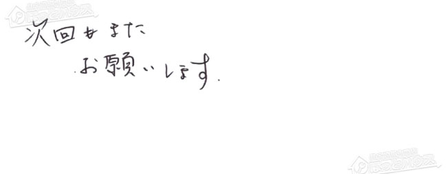 ほっとハウス お客様の声  GT-1650SAWX→GT-1670SAW BL