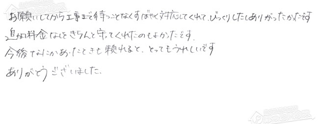 ほっとハウス お客様の声  YV2460R→RUX-A2016W(A)-E