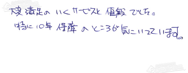 ほっとハウス お客様の声  PH-2015AW→GT-C2072SAW BL