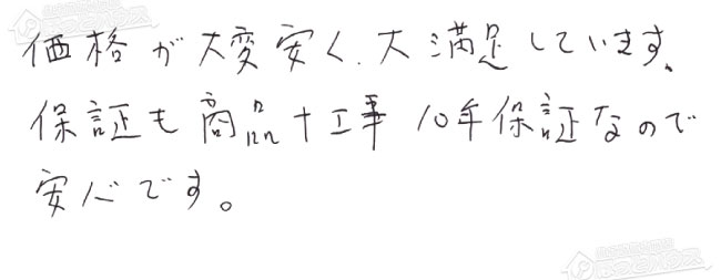 ほっとハウス お客様の声  GT-2450SAWX→GT-C2472SAW BL