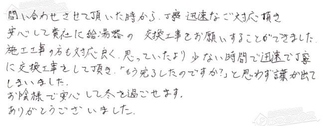 ほっとハウス お客様の声  RUF-V2005SAW→RUF-A2405SAW(C)