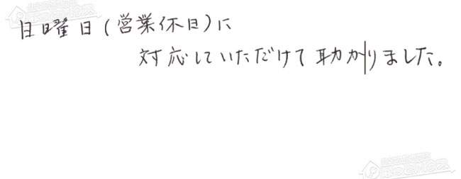 ほっとハウス お客様の声  GT-C2452AWX-2→GT-C2472AW-1 BL