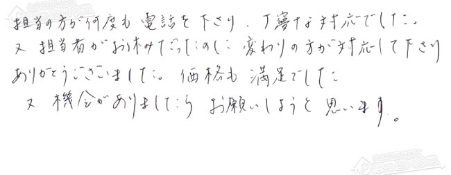 ほっとハウス お客様の声  RUF-V2000SAW-1→RUF-A2005SAW(C)