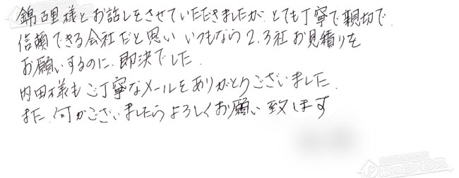 ほっとハウス お客様の声  RUF-V2005SAW→RUF-A2005SAW(C)