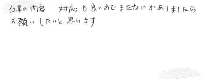 ほっとハウス お客様の声  RUF-A2400SAG(A)→RUF-A2003SAG(B)