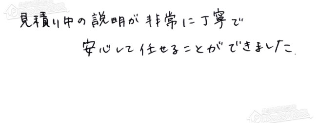 ほっとハウス お客様の声  GT-2422SAWX→GT-2470SAW-1 BL