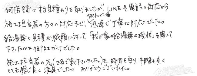 ほっとハウス お客様の声  RUF-A2000SAW→RUF-A2005SAW(C)