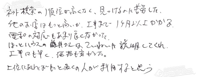 ほっとハウス お客様の声  GT-C2452AWX→GT-C2472AW BL