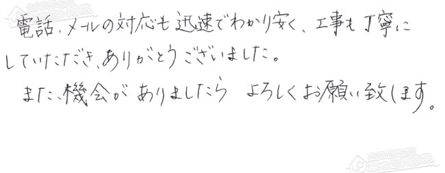 ほっとハウス お客様の声  RUF-V2401SAW→RUF-A2405SAW(C)